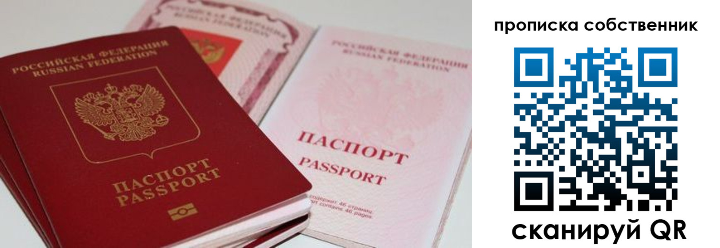 миграционный учет в Бодайбо