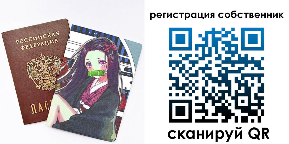 регистрация для дет. сада в Бодайбо