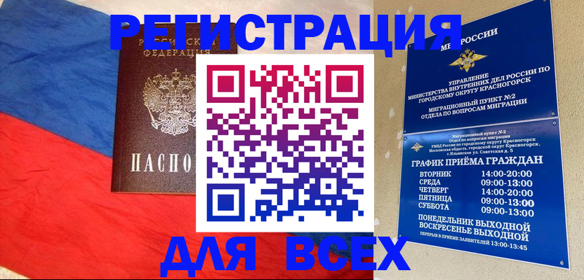 регистрация в Бодайбо
