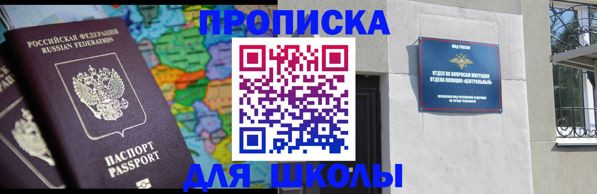 временная регистрация купить в Бодайбо